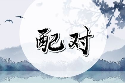算卦黄道吉日查询指南助你选择最佳时机