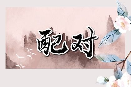 八字算命算流年_八字算命算流年怎么算