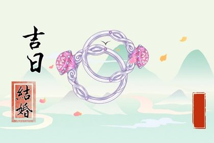 2027年01月31日不适宜定亲吗,订婚吉日查询
