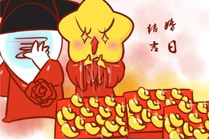 今日万年历2026年11月04日订婚的好日子,订婚吉日