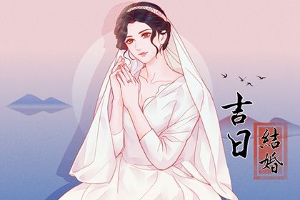 2026年11月19日不适宜办婚礼吗,这天结婚合适吗