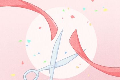 2026年04月27日开业黄历查询