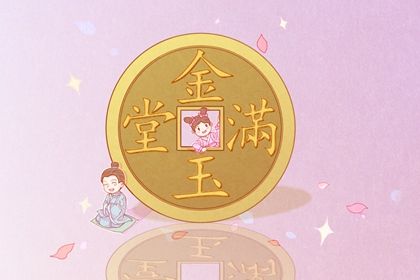 2027年03月22日开业黄历查询 2027年03月22日开业黄历查询