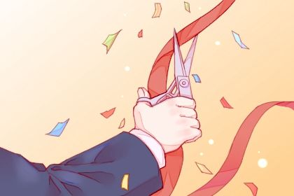 今日2027年08月17日开业老黄历不适宜吗,农历二〇二七年七月十六开业日子