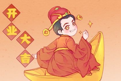 2026年11月24日开业黄历查询