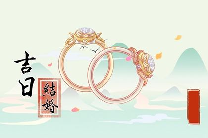 2027年05月16日不适宜领证吗,领证吉日查询
