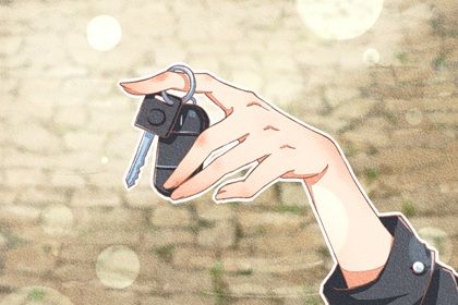 2026年09月10日提车黄历查询