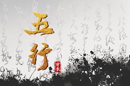 2027年2月13日五行穿衣指南：水元素带来的时尚启示