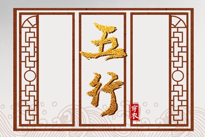 2028年02月07日五行穿衣指南 2028年02月07日五行穿衣指南