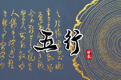 2027年01月26日这样穿，财运、桃花运双丰收