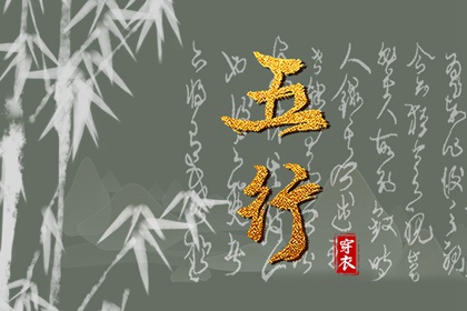 2027年09月03日五行穿衣指南 2027年09月03日五行穿衣指南