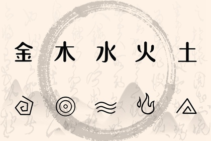 2028年04月28日五行_穿衣宝典